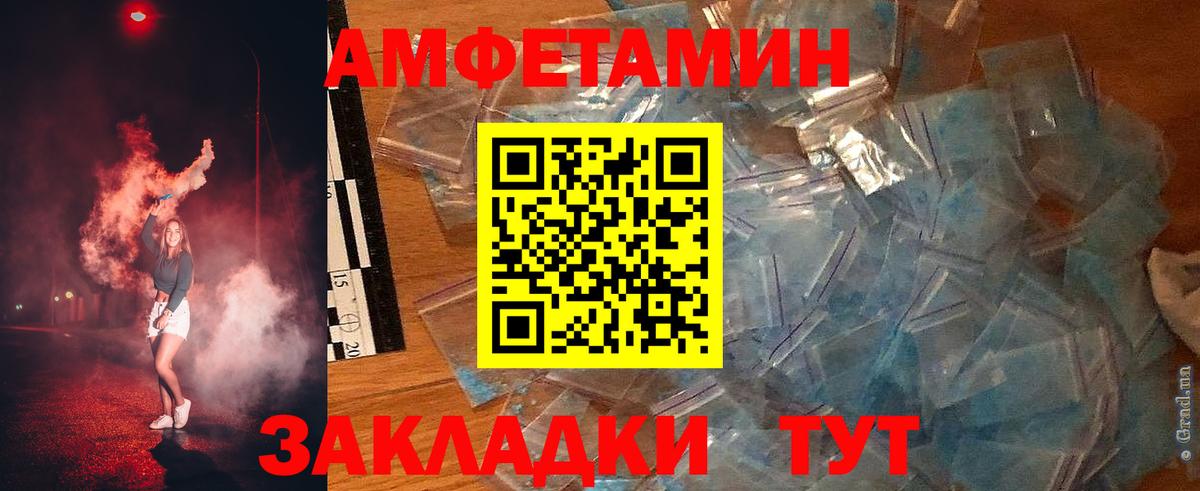 гидра ССЫЛКА  Вход с VPN  АМФ  Амфетамин  Севастополь  Amphetamine VHQ 