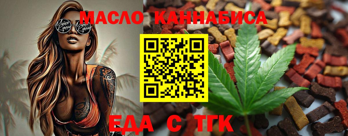 Севастополь  Cannafood конопля  Вход с VPN 