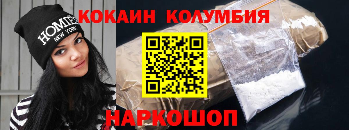 Севастополь  Кокаин Fish Scale  Вход с VPN  купить наркотик  Cocaine 99% 