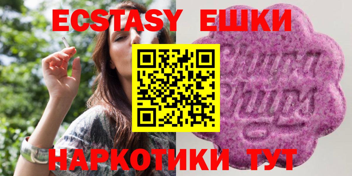 ЭКСТАЗИ таблы  Вход с VPN  Севастополь  мориарти телеграм  Ecstasy VHQ 