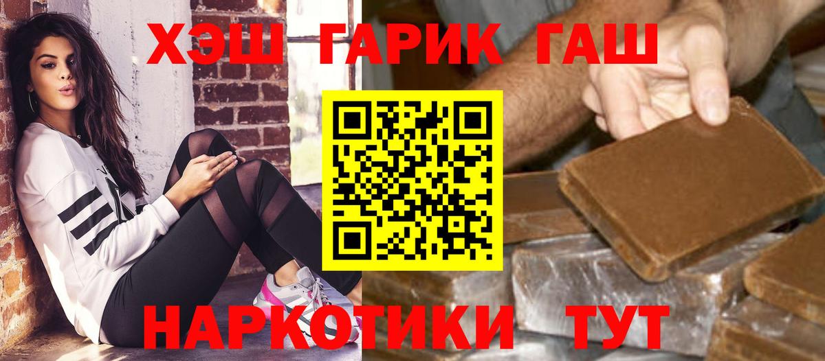 Севастополь  Гашиш хэш  Вход с VPN 