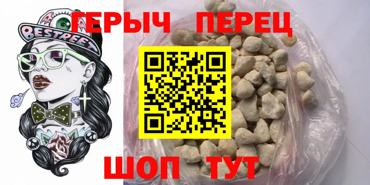 Севастополь  ГЕРОИН герыч  Вход с VPN 