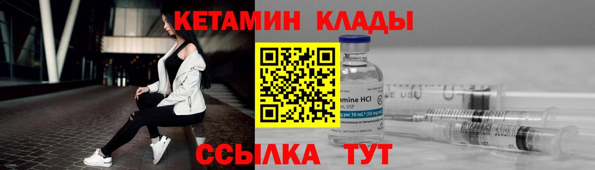 Кетамин VHQ  Вход с VPN  Севастополь  КЕТАМИН ketamine 