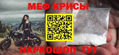 мяу мяу кристалл Первоуральск