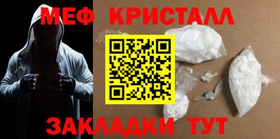 мяу мяу кристалл Первоуральск