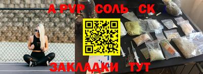 соль ск Пыть-Ях