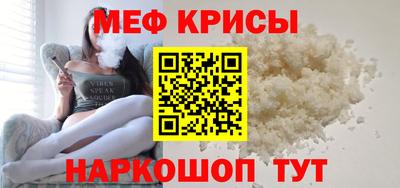 мяу мяу кристалл Первоуральск