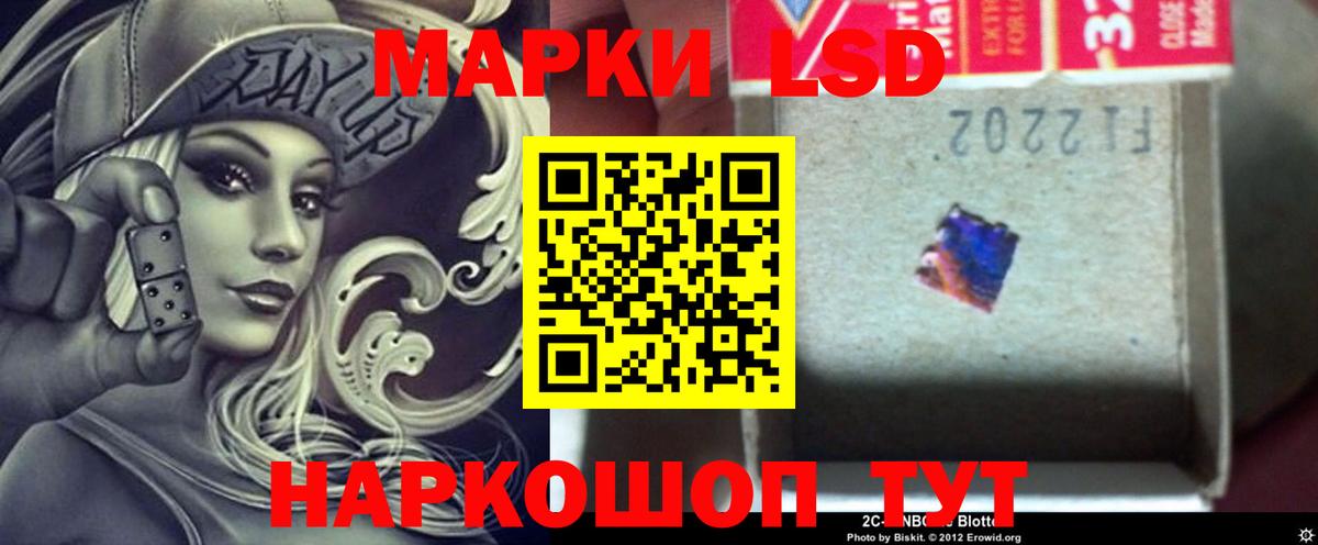ЛСД экстази кислота  Вход с VPN  Севастополь 