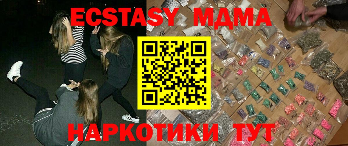 MDMA VHQ  Вход с VPN  МДМА VHQ  MDMA  Севастополь 