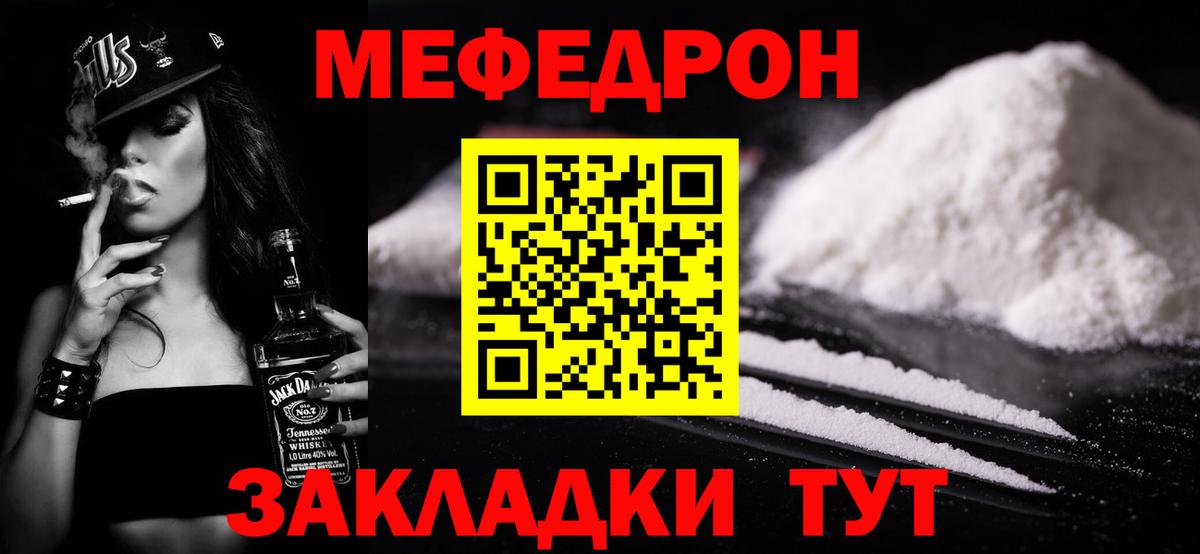 Севастополь  Мефедрон кристаллы  блэк спрут зеркало  Вход с VPN  МЯУ-МЯУ mephedrone  МЯУ-МЯУ 