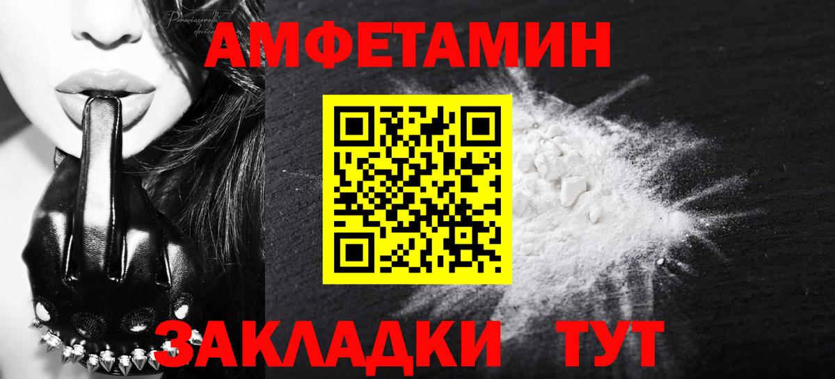 МЕТАМФЕТАМИН пудра  Вход с VPN  Севастополь  МЕТАМФЕТАМИН пудра 