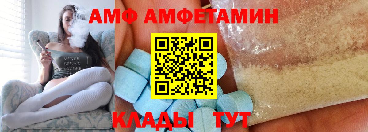МЕТАМФЕТАМИН Декстрометамфетамин 99.9% Севастополь