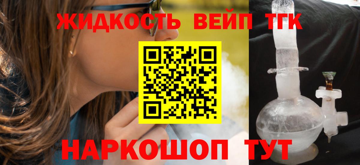 Дистиллят ТГК THC oil  Дистиллят ТГК жижа  Вход с VPN  Севастополь 