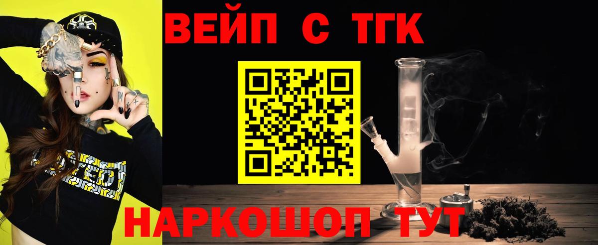 ТГК гашишное масло Севастополь
